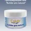 Протезирующий гель для ногтей (Builder Pro natural gel)